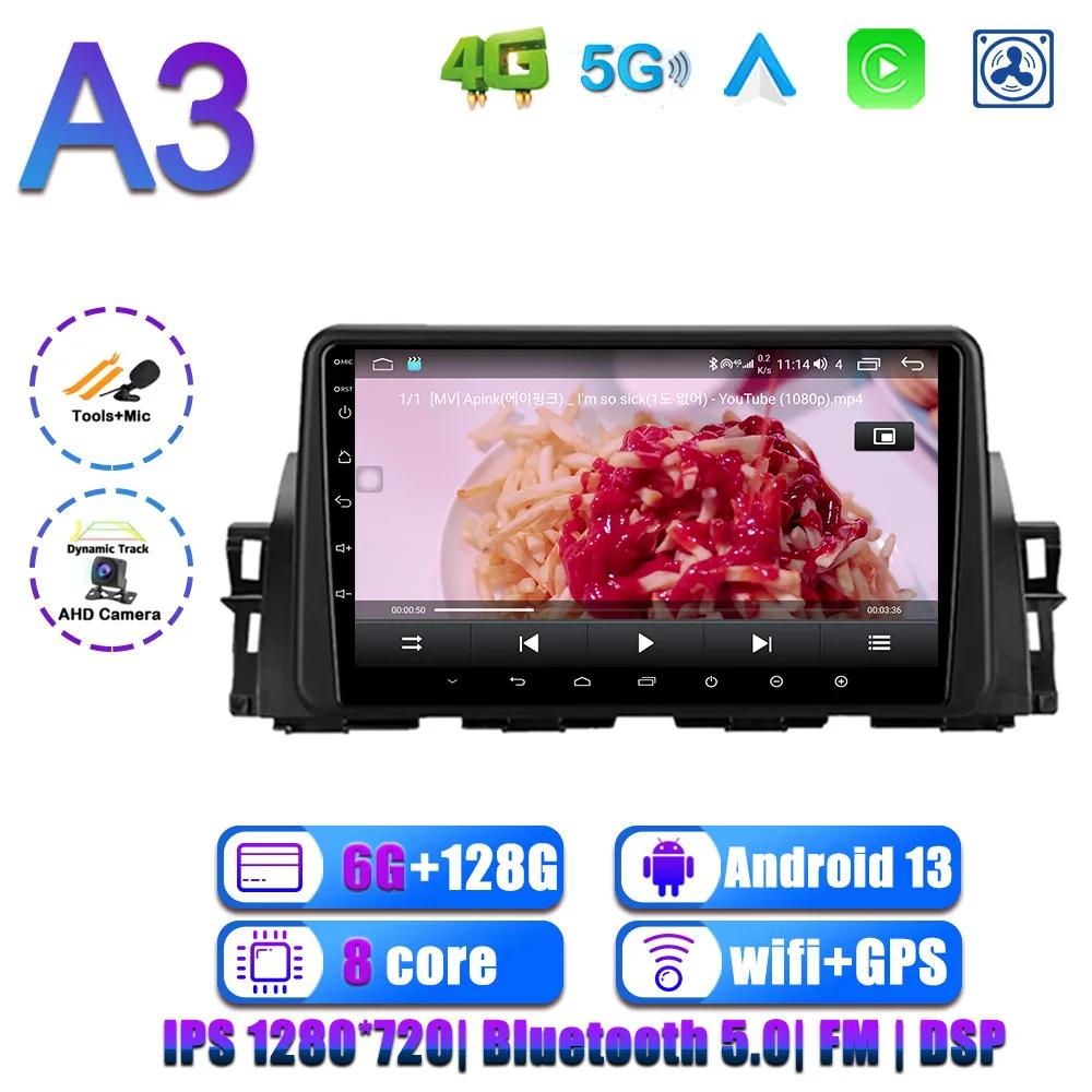 Для Renault Kiger2021 автомобильный радиоприемник мультимедиа видеоплеер навигация 4G GPS беспроводной Carplay Android 14 Bluetooth сенсорный экран