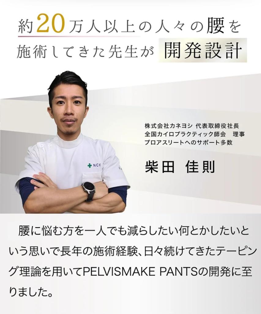 PELVISMAKE Girdle Shorts for Pelvic Correction and Lower Back Suitable for Everyday and Patent Comfortable Elastic Size Women's Pants