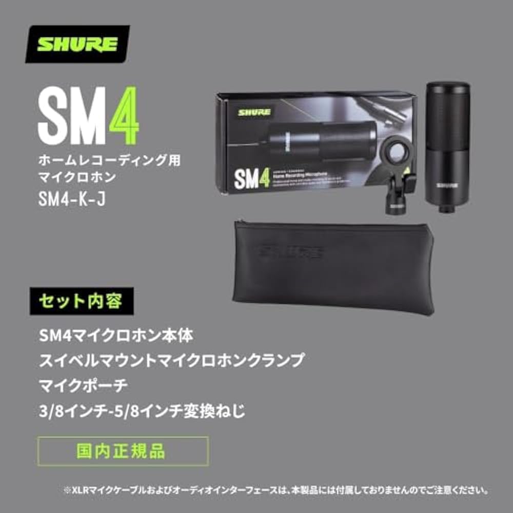 SHURE Sure SM4 Home Recording Microphone SM4-K: Condenser Microphone XLR Unidirectional Professio...