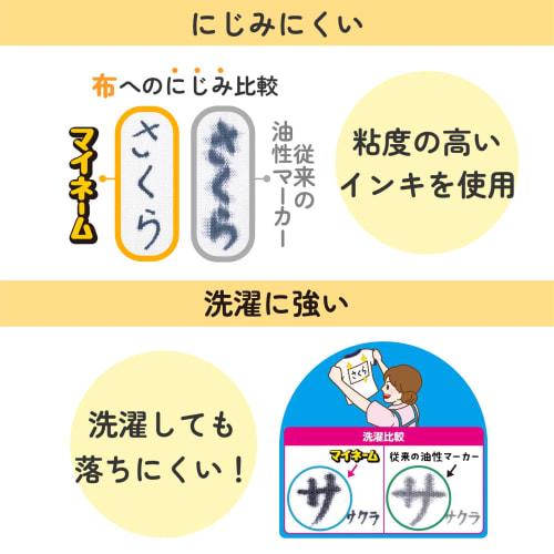 Sakura Crepas Name Pen Oil-based My Name Set of 3 C YK3-C