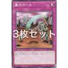 [Set of 3] Yu-Gi-Oh! SD45-JP033 Graveyard Hole (Japanese Normal Version) Structure Deck - Inzektor Forest -