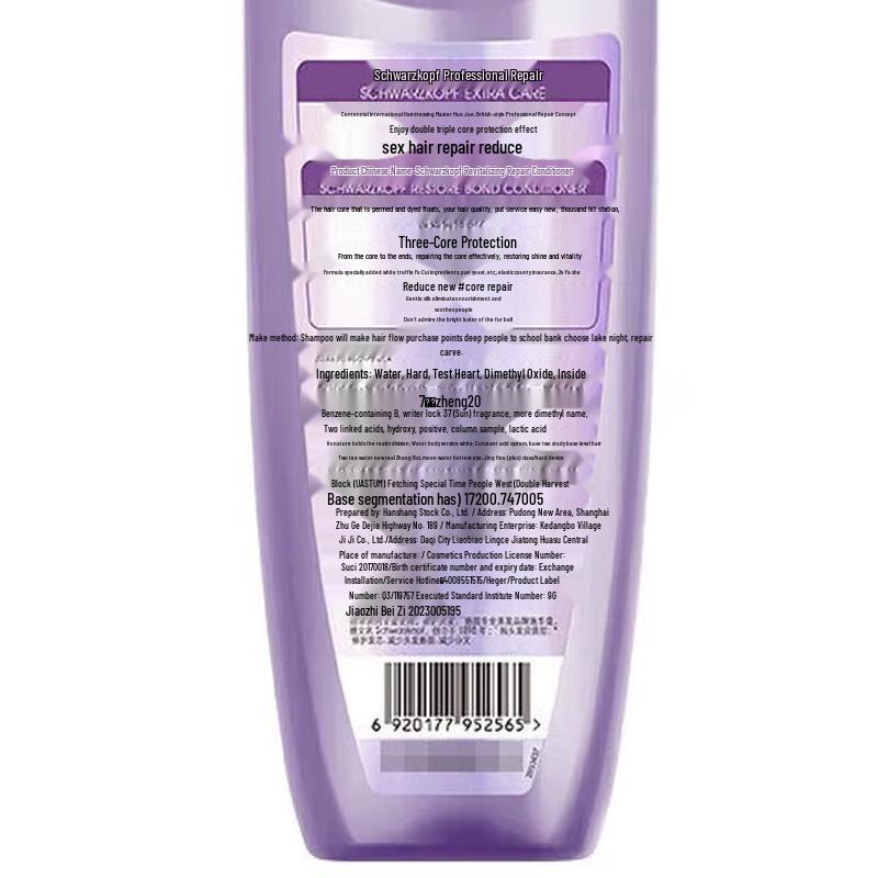 Schwarzkopf Repair & Strength Hair Conditioner 600ml