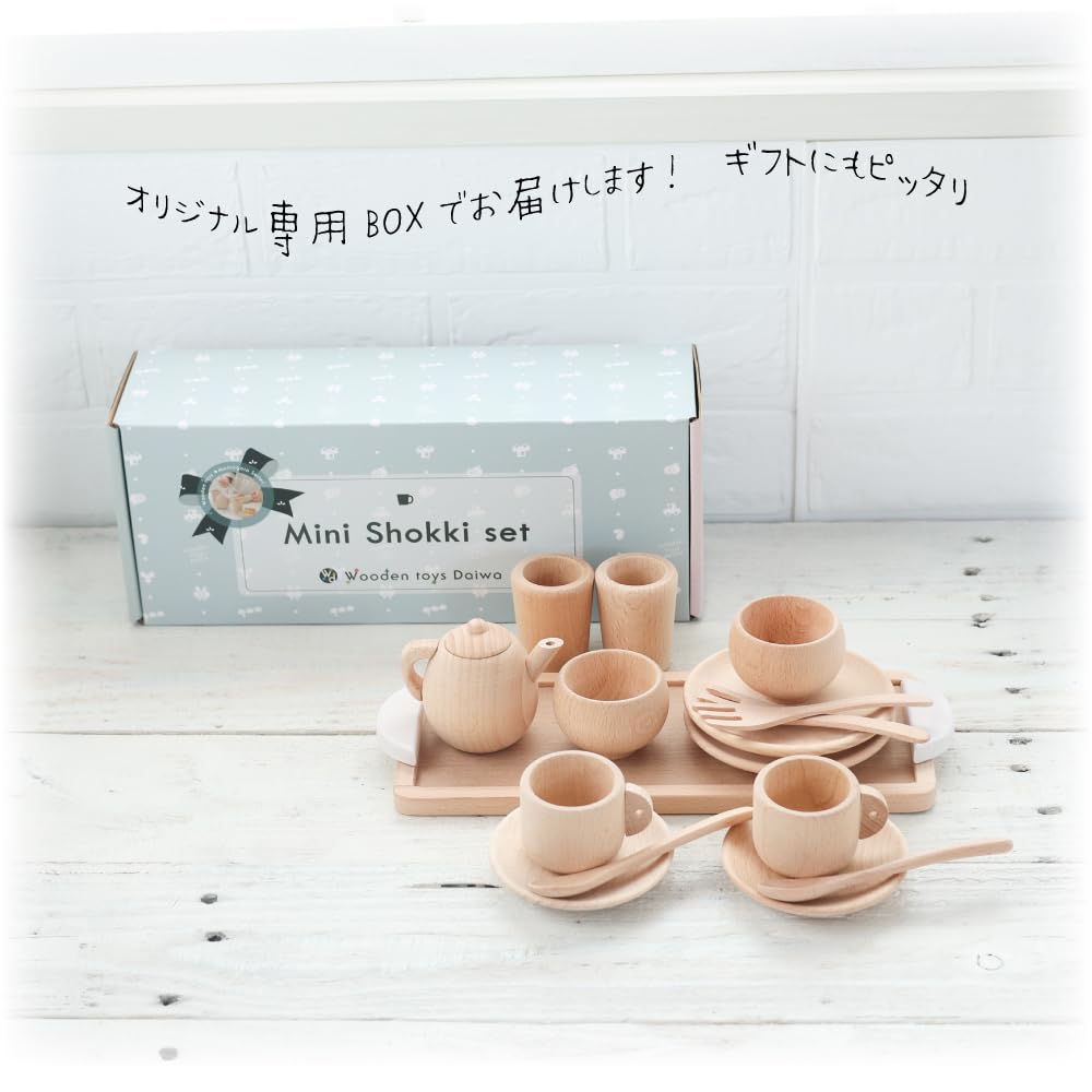 Wooden Toy Daiwa Mini Tableware Set Wooden Toy Tea Set Tea Party Wooden Tableware Wooden Tableware Set Play House Play Kitchen Play Set (White)