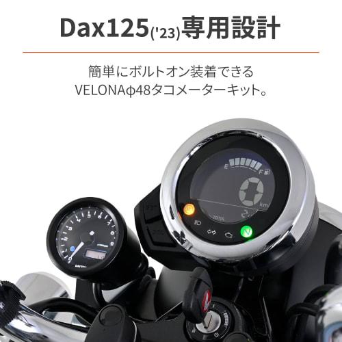 Daytona VELONA Motorcycle Electric Tachometer for Dax 125 (23) Black Body/3 Color LED 48 9000rpm Display 27507