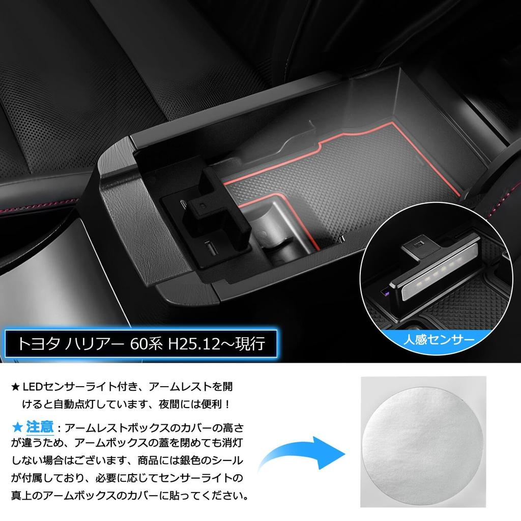 Автомобильный органайзер серии 60, встроенный в консольный бокс, Toyota Harrier H25.12 - настоящее время, с 1 резиновым ковриком, светодиодной подсветкой с датчиком и 2-портовым USB-портом
