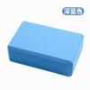 EVA high-density yoga brick, fitness and dance brick, stepping stone, 120g, non-slip, wholesale, available in multiple colors, foam brick