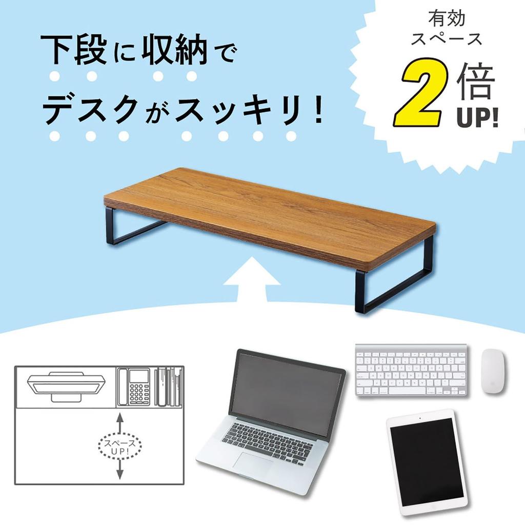 LIHIT LAB A8002-9 Slim Wood-Grain MDF Desktop Stand, Brown, 50cm Wide X 20cm Deep X 8cm High, 15kg Load Capacity