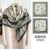 Double-sided Heterochrome Silk Wool 140 Silk Scarf Heavy Industry High-grade Silk Fur Large Shawl Autumn and Winter Versatile Warm Scarf
