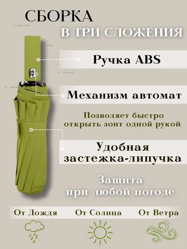 Xiaomi Зонт Полностью Автоматический