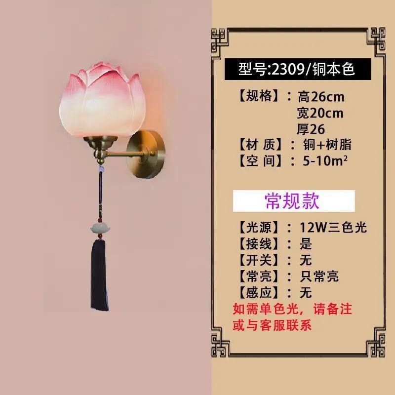 Настенный светильник в китайском стиле, художественный настенный светильник "Лотос", оригинальность, гостиная, спальня, чайная комната, коридор, декоративный свет