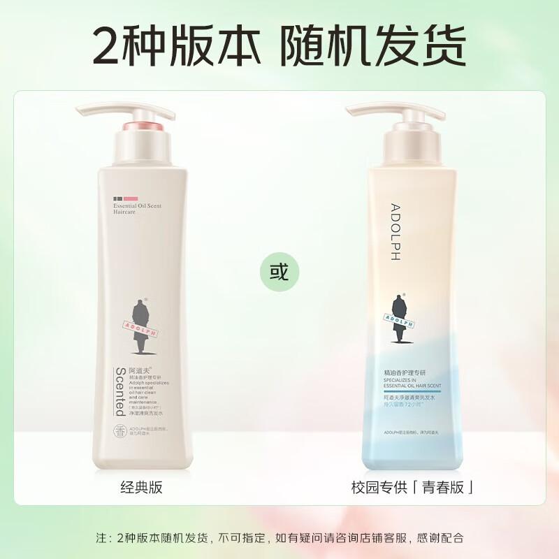 Adolph Purifying & Refreshing Oil Control Shampoo 420ml