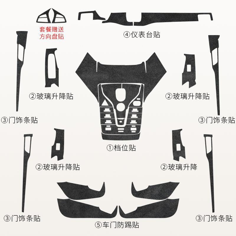 For BYD Song Plus Dmi Door Anti-kick Pad Interior Decoration Center Console Gear Protective Film Anti-scratch Suede Accessories