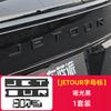 Для Jetour Freedom T1 2025 ABS Наклейка с буквой на багажник, Логотип на капот, Наклейка на автомобиль