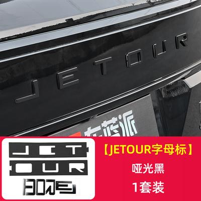Для Jetour Freedom T1 2025 ABS Наклейка с буквой на багажник, Логотип на капот, Наклейка на автомобиль