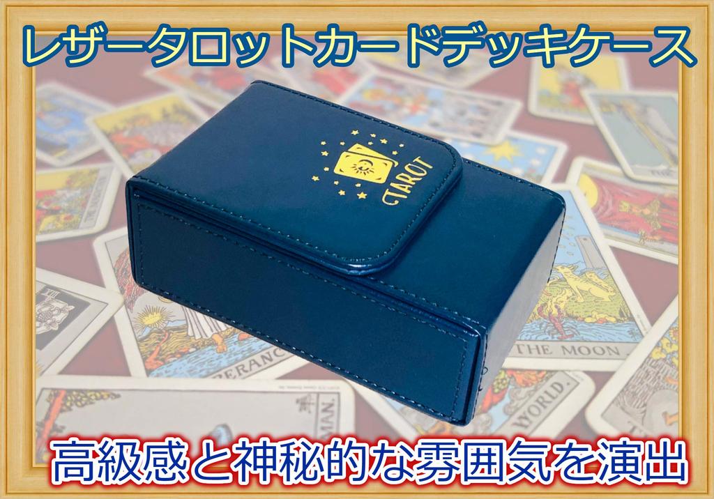 Kurop Leather Tarot Card Box with Magnetic Fits Standard Sizes and Moon Case/Deck Box/Storage Closure, (Sun Cards, Blue)