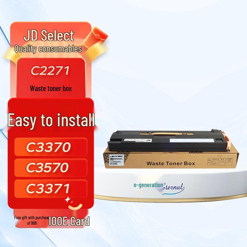 Generic Waste Toner Box for Xerox VI C2271 Series Printers