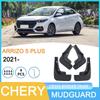 Брызговики для Chery Arrizo 5 Plus 2021 - Совместимы с трансграничной торговлей