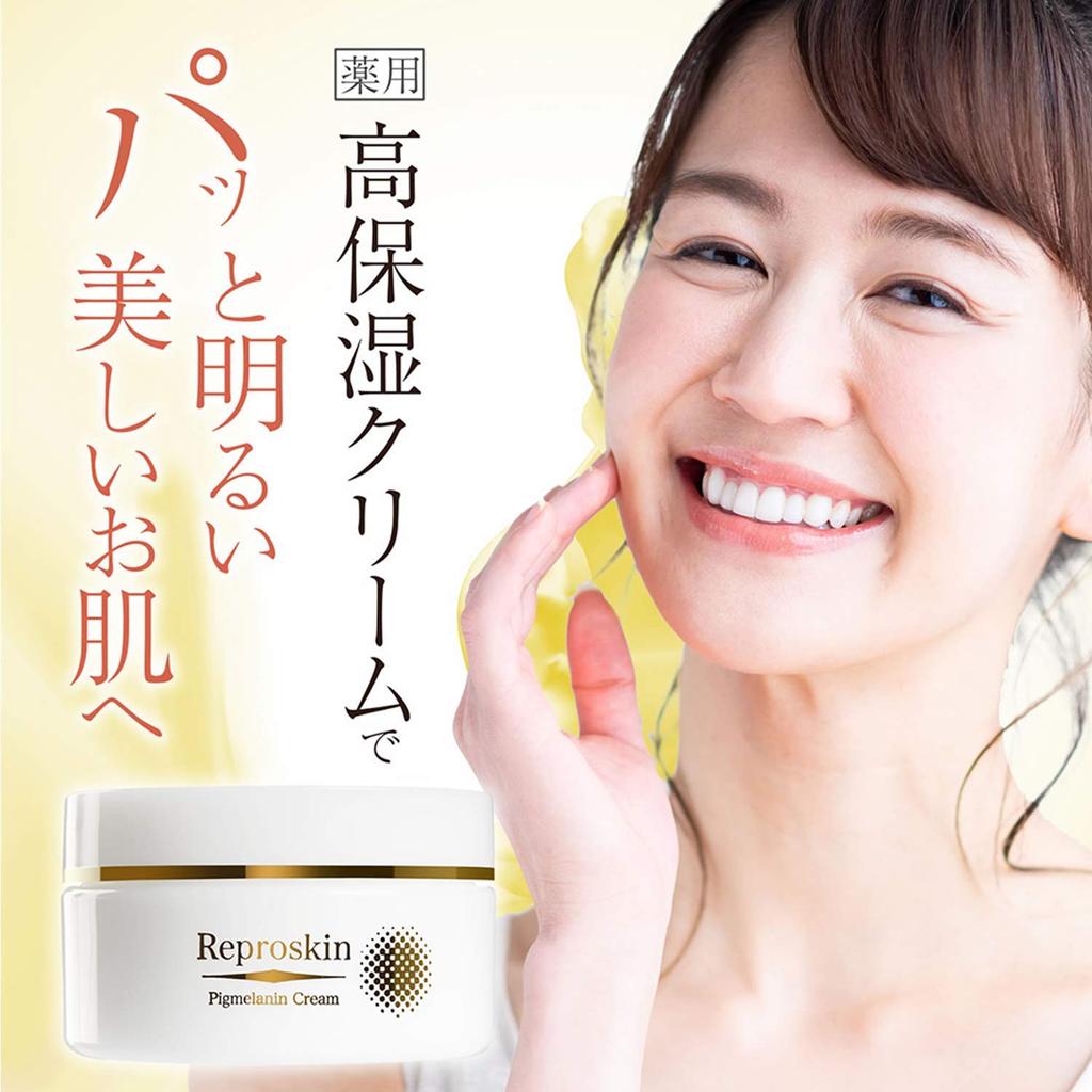 Лечебный увлажняющий крем Reproskin RICH 50 г Для взрослых с акне, вызванным сухостью Для людей старше 35 лет Содержит транексамовую кислоту для ухода за кожей, способствующей старению Высоко