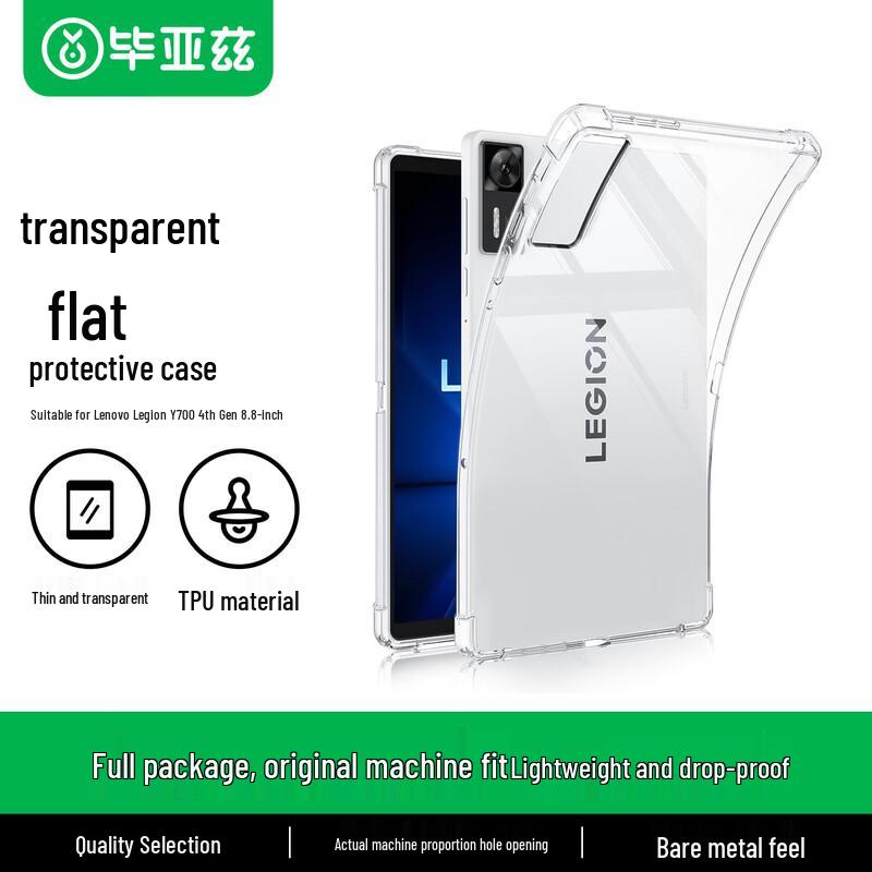 Защитный чехол Biazi для планшетов Lenovo Legion и Xiaoxin