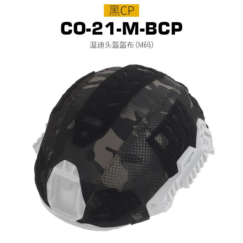 Team Wendy‑Style Tactical Helmet Cover, Hook‑Loop Panels Quick‑Detach Stretch Mesh Helmet Cloth for Airsoft Wargame