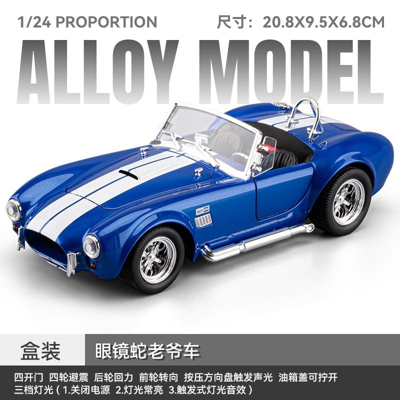lczbn5 1:22 Ford Shelby Cobra 427 S/C Classic Sports Car Alloy Metal Diecast Model Car Trendy Ornaments & Computer Desktop Decorations