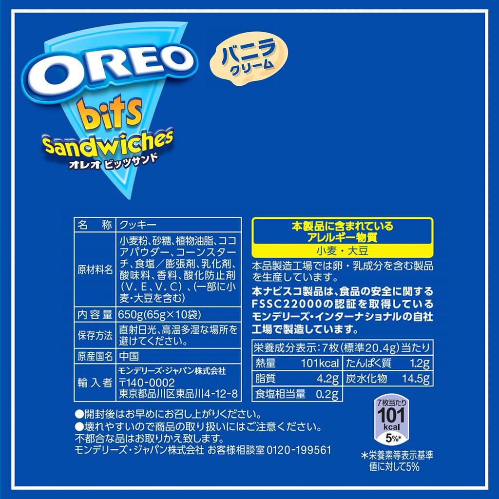 Печенье-сэндвич Nabisco Oreo Bits с ванильным вкусом 65 г x 10 пакетиков