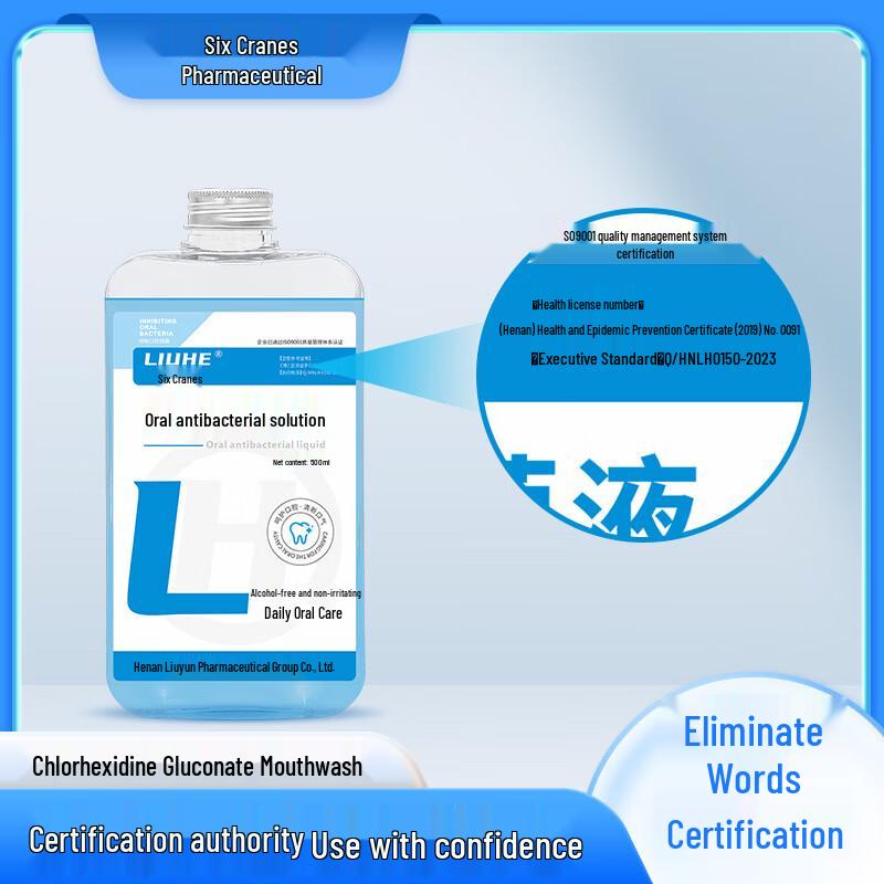 Liuhe Medical Grade Antibacterial Mouthwash