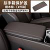 Аксессуары для модификации интерьера Центральная консоль Для Lexus RX500/RX350h/RX300/450h + -2026 Чехол на подлокотник Защитный чехол