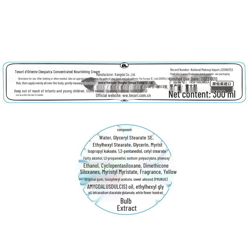 Tesori d'Oriente Парфюмированный крем для тела Клеопатра