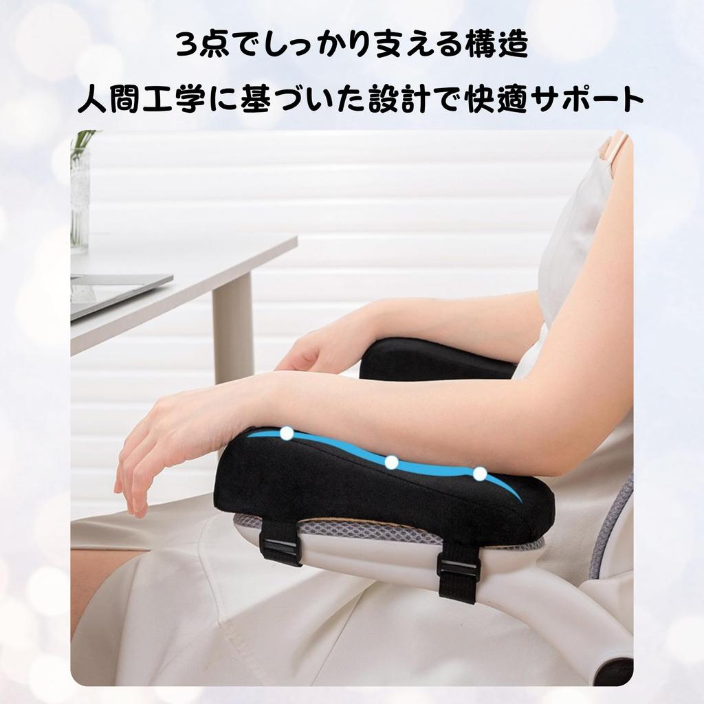 NASSIA Armrest Cushions, Memory Foam Armrests, Set of 2, Office Chair Arm Rests, Arm Pain Relief, Washable (Black)