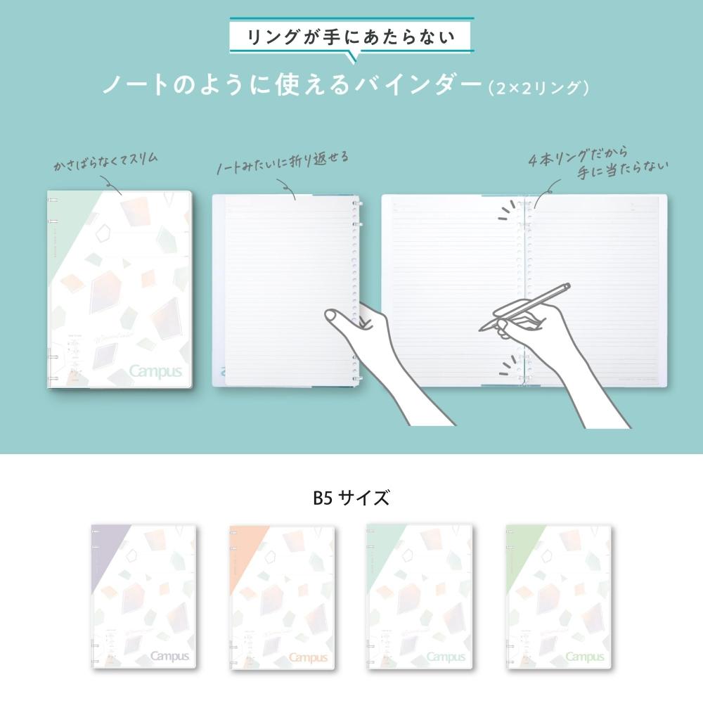 KOKUYO Папка-регистратор Campus Binder, которую можно использовать как блокнот B5 2X2, ограниченный размер, цвет минеральный фисташковый зеленый Ru-NP704-L1LG