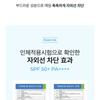 Cell Fusion C Акватика Солнцезащитный стик 100