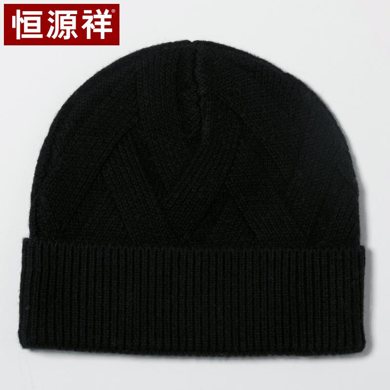 Hengyuanxiang pure wool hat men's autumn and winter warm knitted hat windproof and cold proof soft and comfortable hat