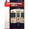 Railway Collection Keio Teito Electric Railway 5000 Series 4-Car Set