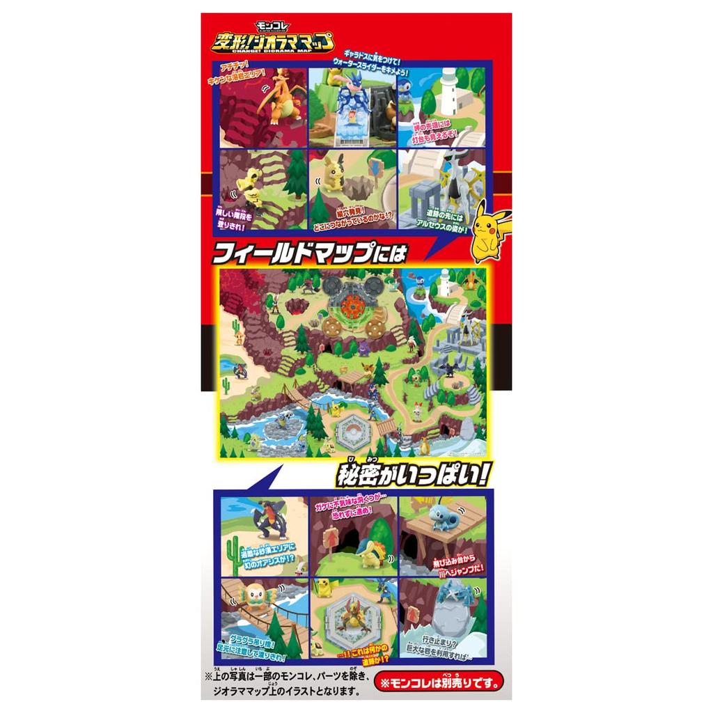 TAKARA TOMY Monster Monster Collection Diorama Pokemon Игрушка для детей от 4 лет и старше Соответствует стандартам безопасности игрушек Сертификация ST Mark Pokemon TAKARA TOMY