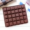 Sugarcraft Fondant 26 Letter Silicone Chocolate Spaces Ice Cake