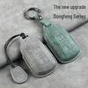 Dongfeng Fengshen Yixuan Key Case for AX7 Car Accessories & Mods