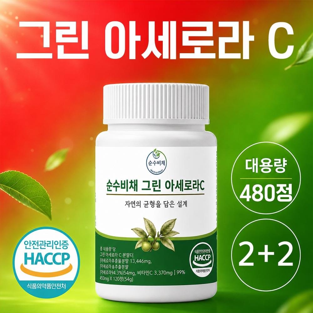 Sunsoo Bichae Green Acerola C Natural Vitamin 4 pcs 120 Tablets