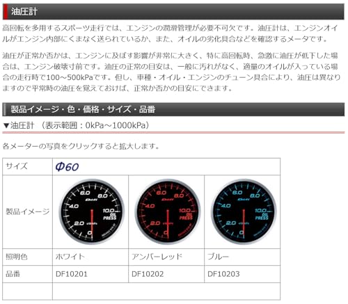 Nippon Seiki Дефи Прибор [Defi-Link ADVANCE BF] Манометр давления масла (Янтарно-красный) DF10202
