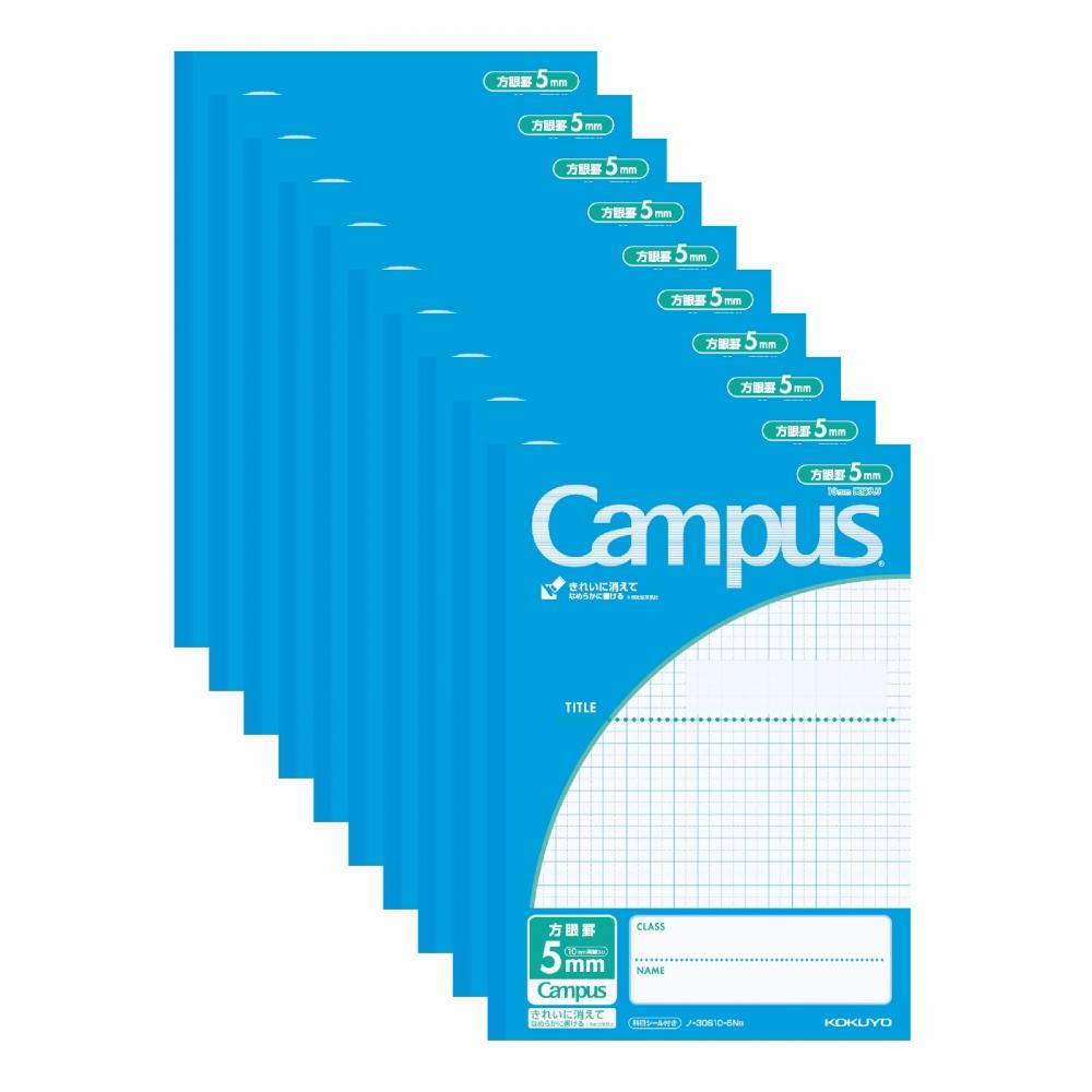 KOKUYO Блокнот Campus Note B5, сетка 5 мм, в линейку, 30 листов, набор из 10 книг синего цвета, № 30S10-5NBX10