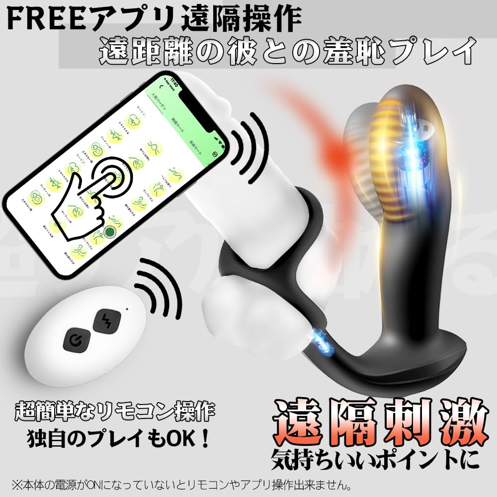 the Anal Vibrator Anaru Vibrator Prostate for Men beginners and intermediate 9 types of real hitting 9 types of vibration double ring app remote Anal