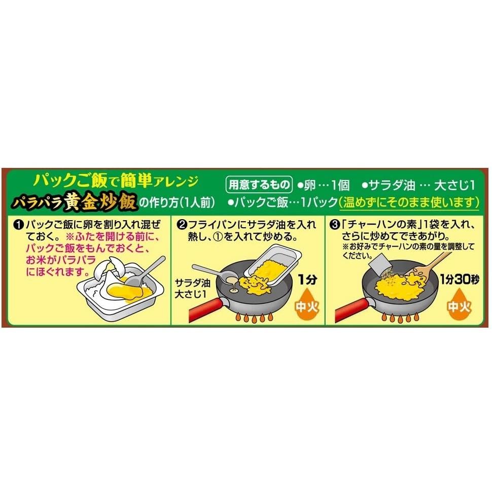 Nagatanien 3 types of fried rice mix 24 servings (192g)
