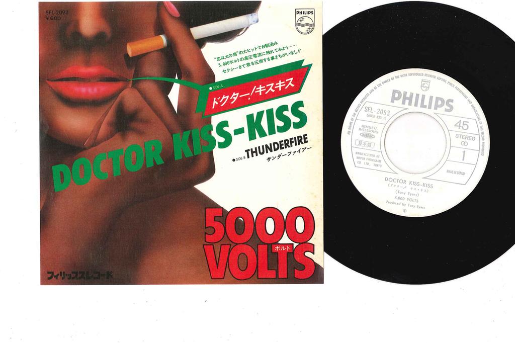 7inch Record 5000 VOLTS - Doctor Kiss Kiss / Thunderfire SFL2093PROMO PHILIPS 1976 Japan Soul/Funk Used