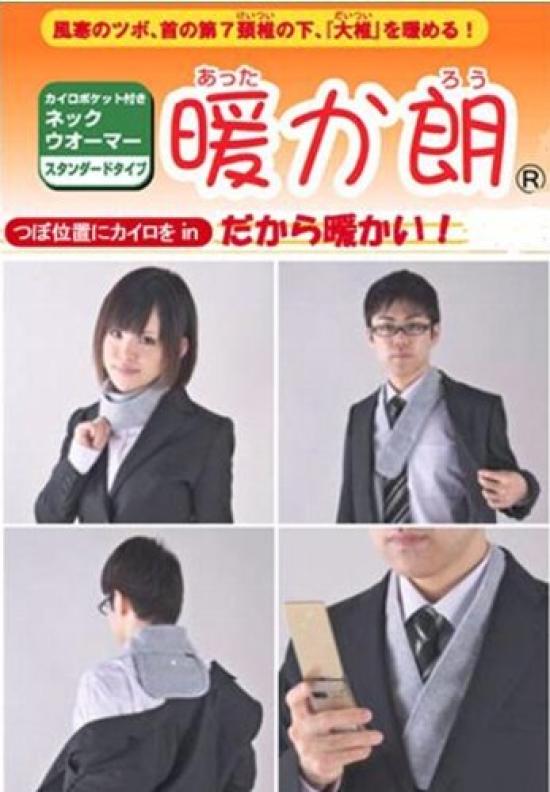 Нагреватель акупунктурных точек Dankaro II согревает вас в холодную погоду, легкий, для шеи, хакукин, сделано в День уважения к пожилым, подарок для