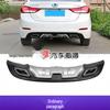 Подходит для 14 моделей Hyundai Elantra: Задний диффузор, стиль карбон