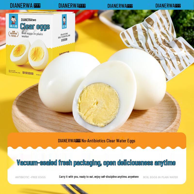 Dian Er Wa Ready-to-Eat Peeled Boiled Eggs