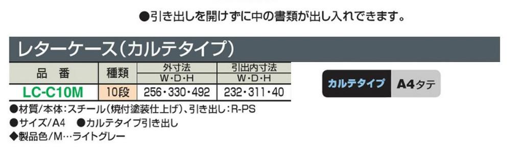 KOKUYO Вертикальный почтовый ящик формата А4 для медицинских записей, 10 ярусов, LC-C10M