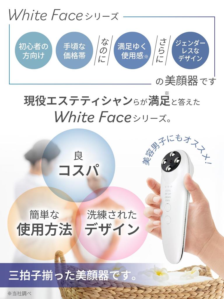 Medibea Facial Beauty Lift WHITE FACE You Can Do Esthetics At Cooling EMS Beauty Ingredient Radio LED Day Birthday Japanese Instruction Manual Tested