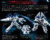 Мобильный костюм Gundam G Frame FA Unicorn Gundam Совершенство (Режим уничтожения)
