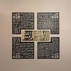 4 Quls Kufic, Gifts, Ramadan Decor, Surah Ikhlas, Kafirun, Falaq, Nas Kufic  Decor, Ramadan Decoration, Eid